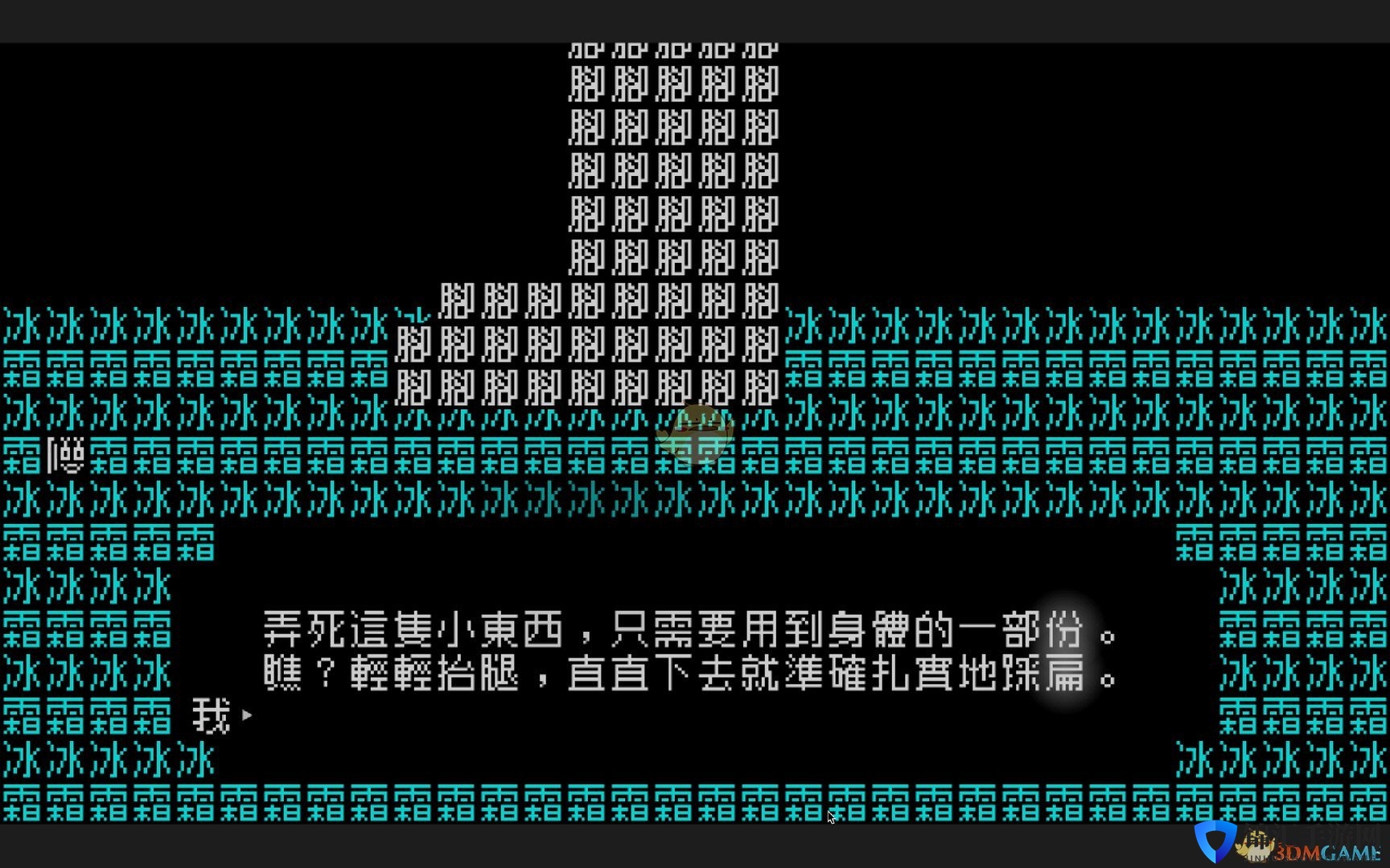 《文字游戏》游戏机制介绍