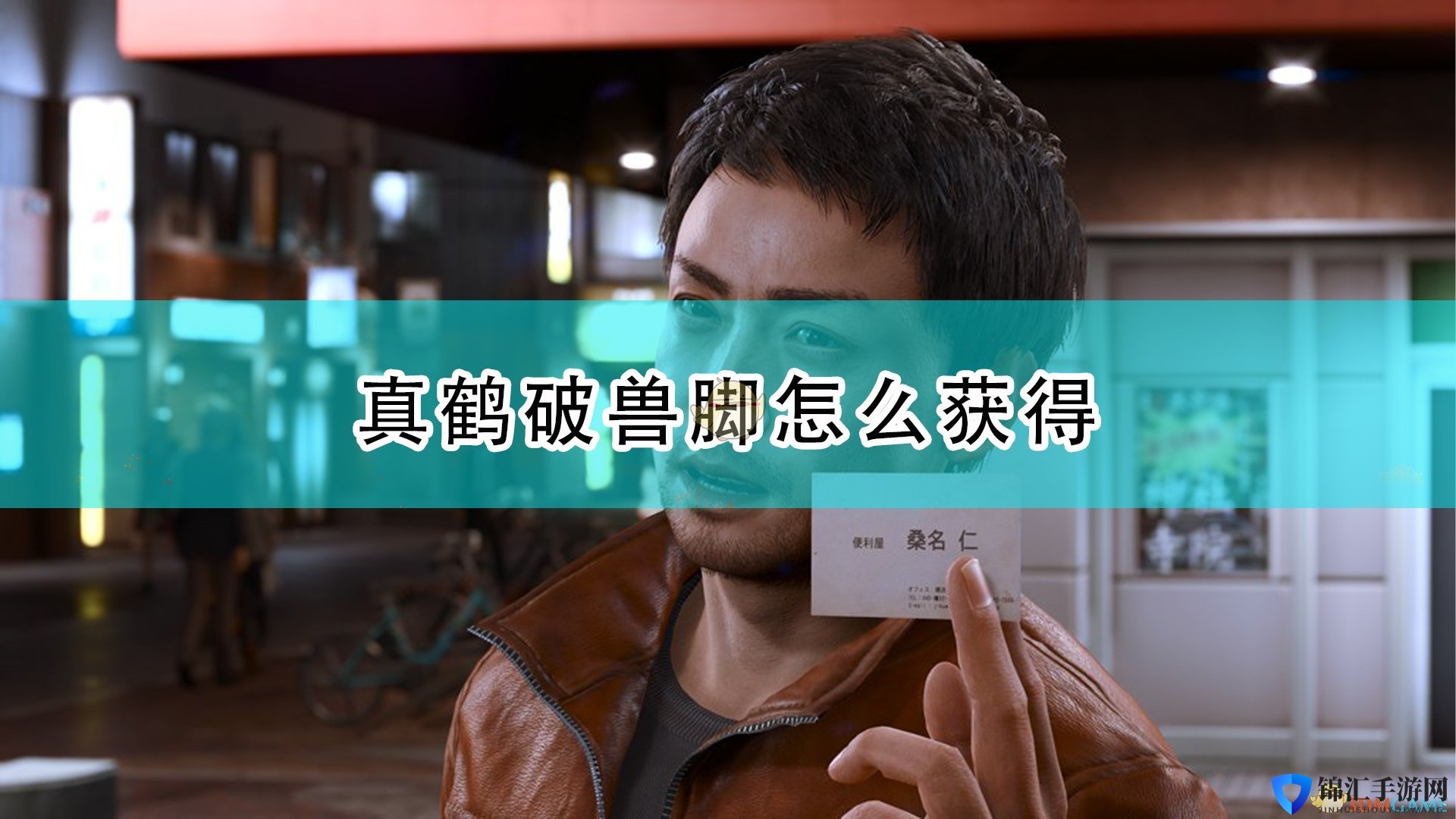 《审判之逝：湮灭的记忆》真鹤破兽脚技能书获得方法介绍