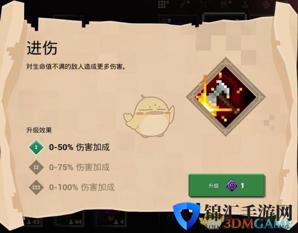 《我的世界：地下城》进伤附魔属性分享