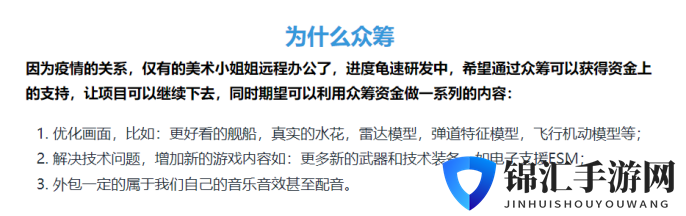 《现代水面作战》众筹启动，抢购立享69折优惠