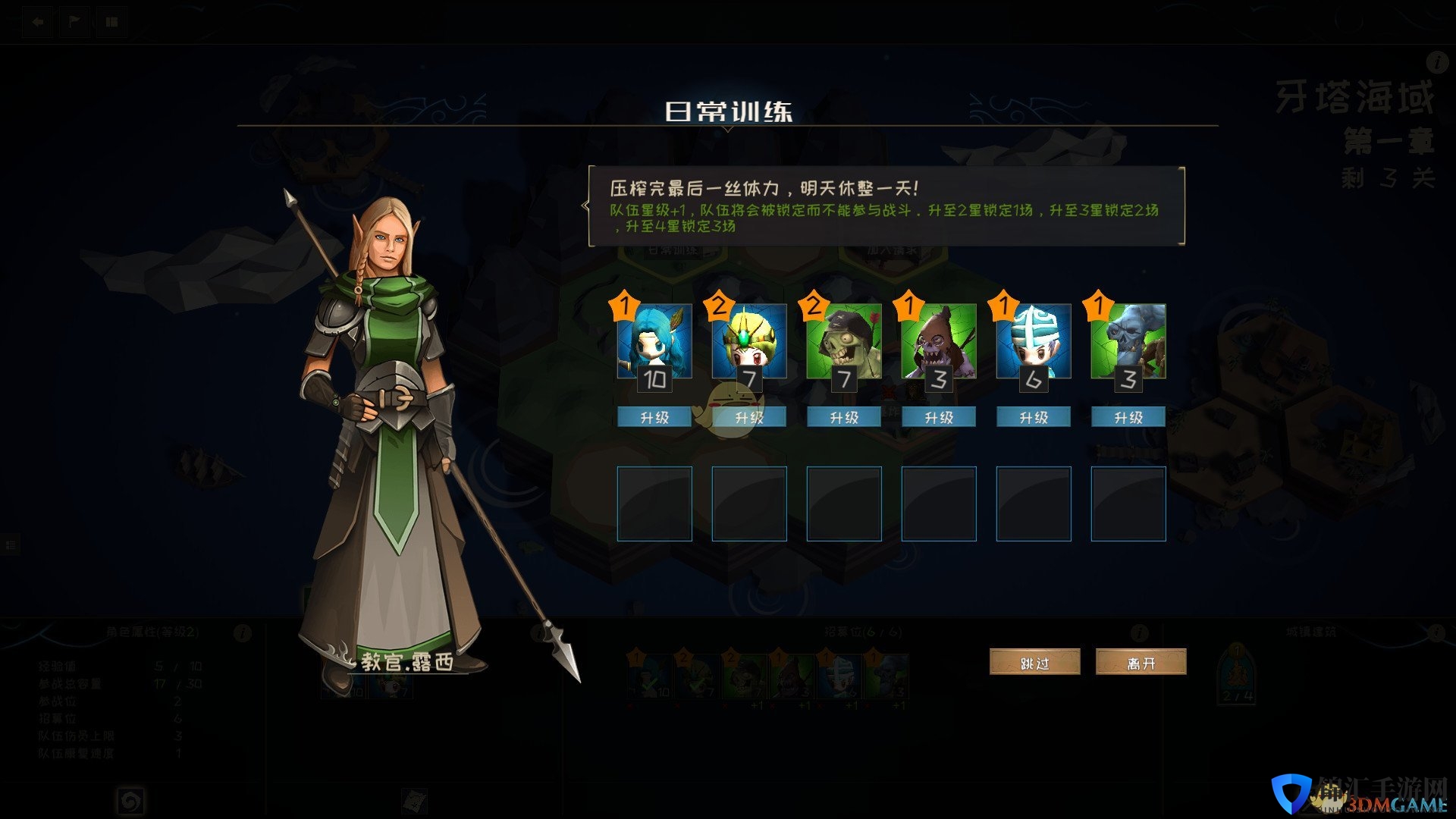 《游离大陆》灵动龙打法介绍