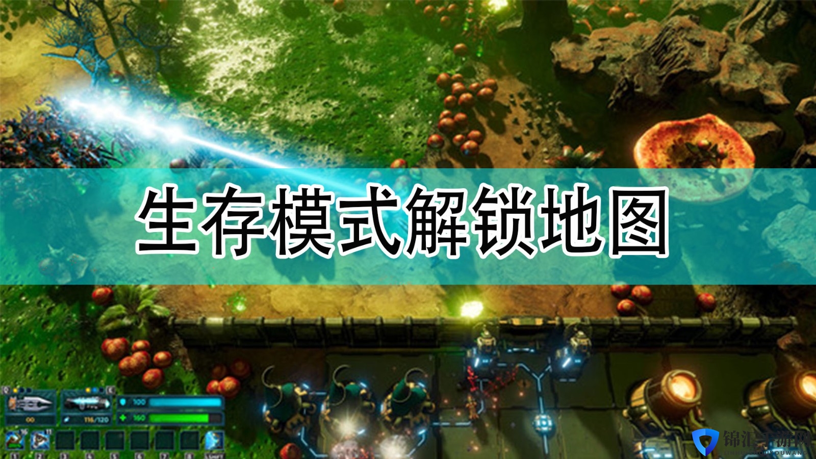 《银河破裂者》 生存模式解锁地图方法分享