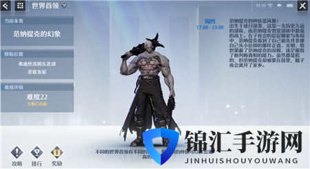 《诺亚之心》克鲁幻象战法详解，高效击破攻略分享