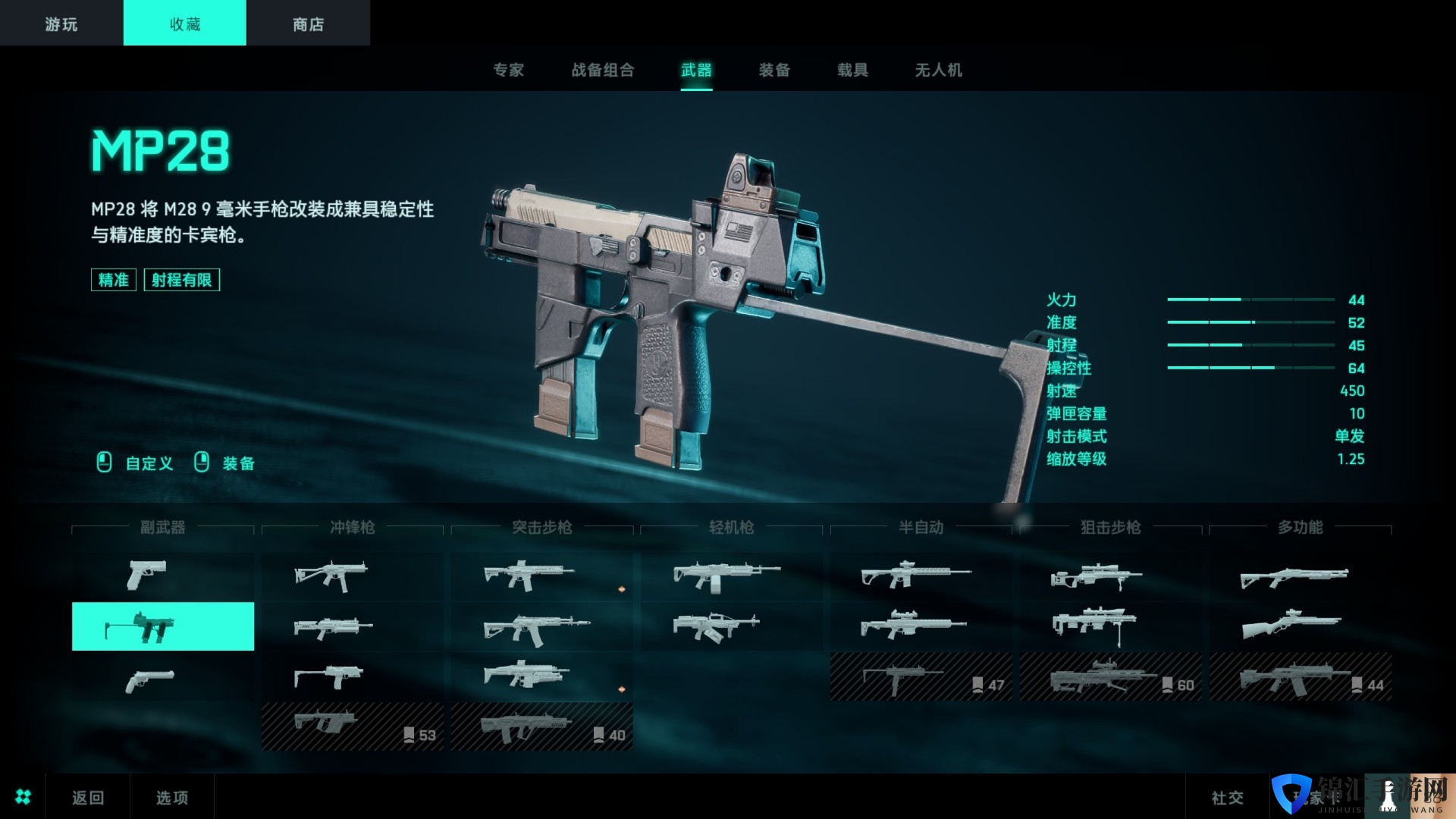 《战地2042》MP28副武器介绍
