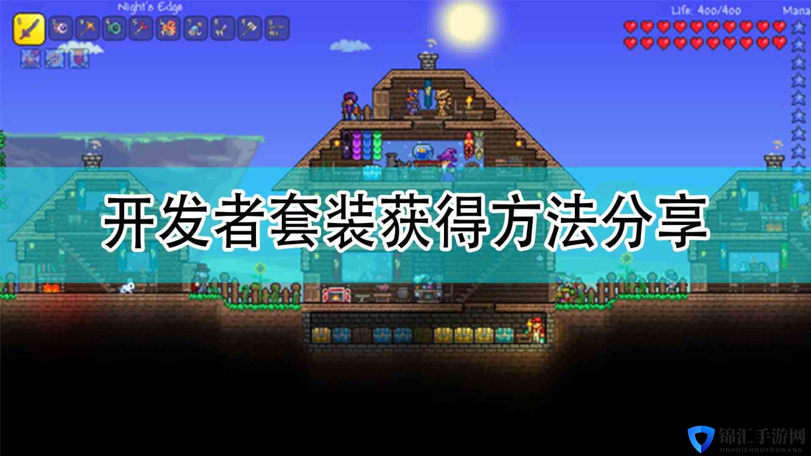 《泰拉瑞亚》开发者套装获得方法分享