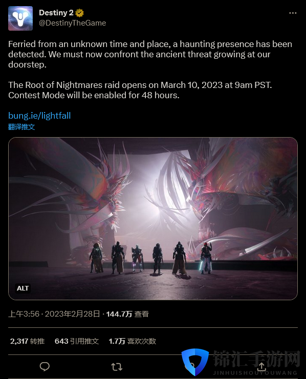 《命运2：光陨之秋）“梦魇根源”六人突袭3月11日上线