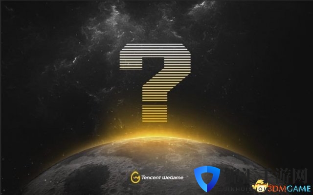 腾讯WeGame游戏之夜预告：今晚将发布游戏新作