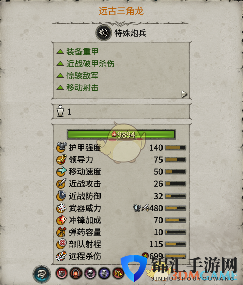 《全面战争：战锤2》远古三角龙实用性分析
