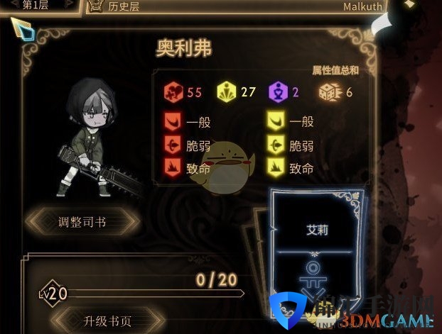 《废墟图书馆》后巷的研究员表徵获得方法及效果介绍