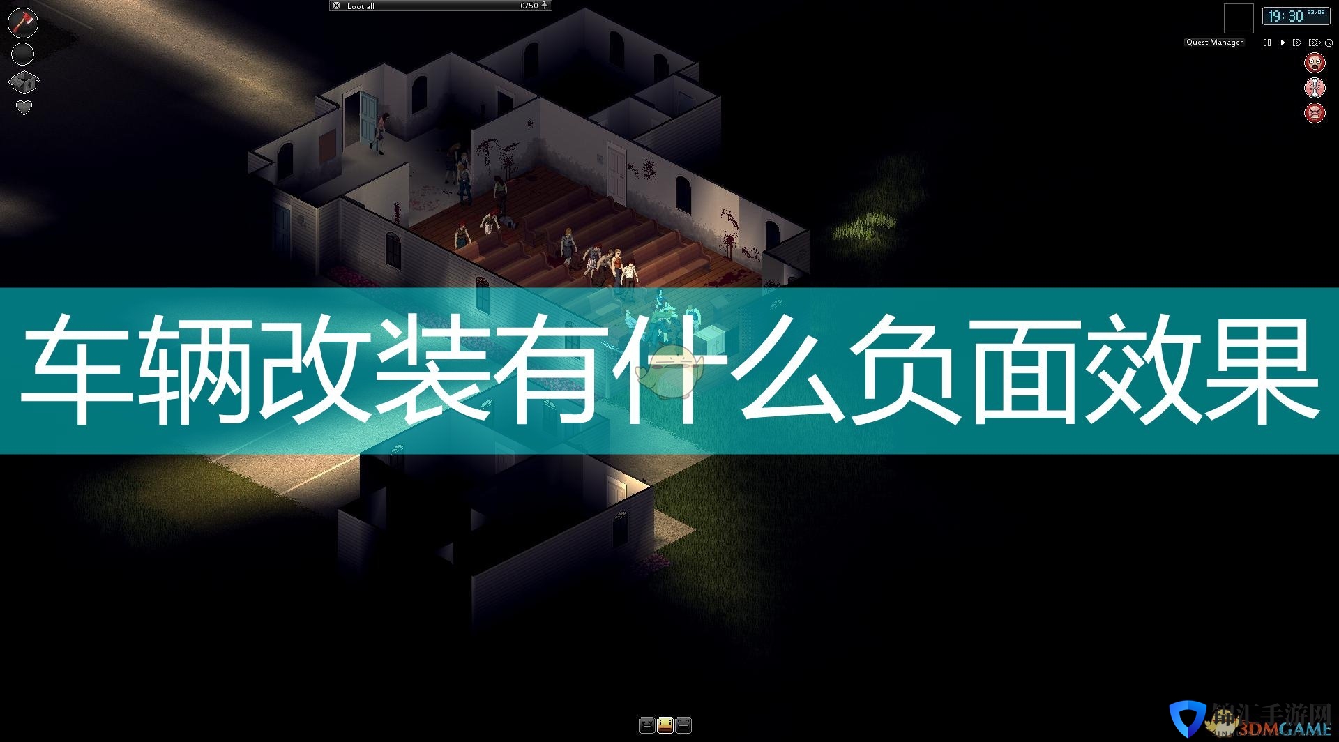 《僵尸毁灭工程》车辆改装后果介绍
