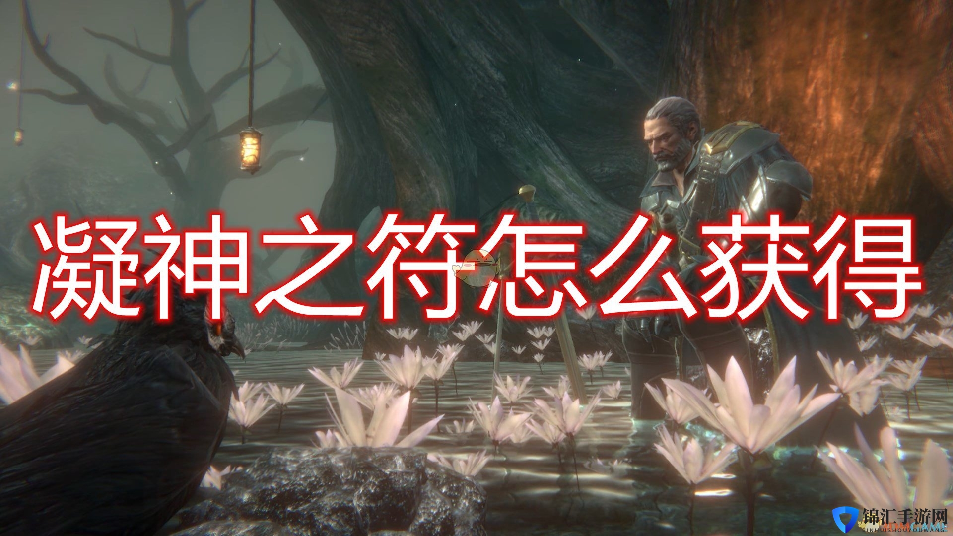 《帕斯卡契约：终极版》凝神之符获得方法介绍