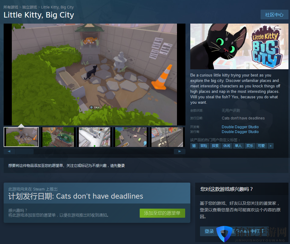 猫咪模拟器《小猫咪，大城市》上架Steam 支持中文