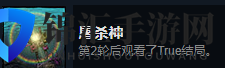 《漩涡迷雾》屠杀神成就攻略