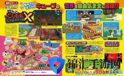《方块造物主X》将登陆Switch平台 日式MC沙盒游戏