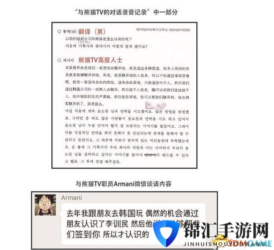 尹素婉晒语音记录