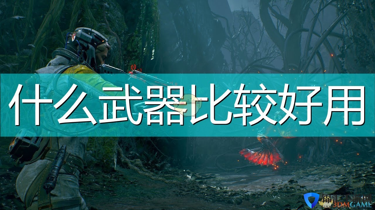 《死亡回归》好用武器推荐