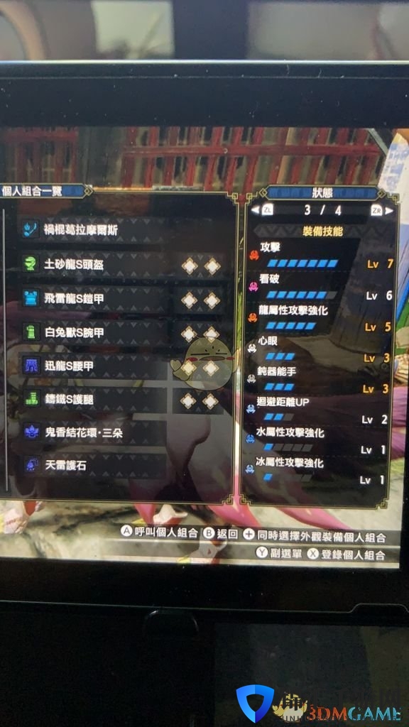 《怪物猎人：崛起》死神棍钝器流配装