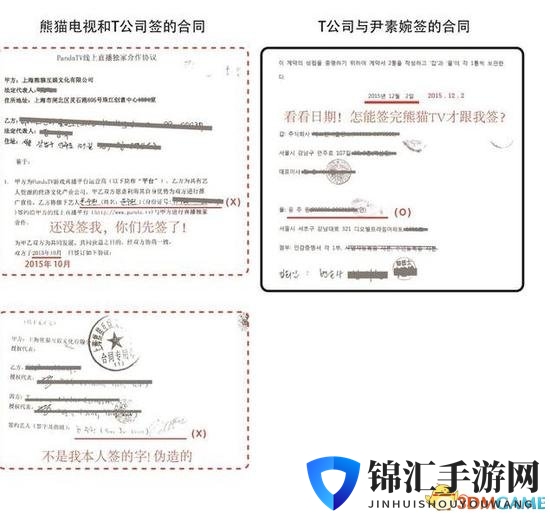 韩国女主播尹素婉再度揭露：熊猫TV涉嫌联手诈骗公司