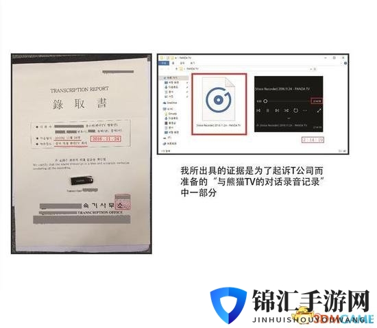 尹素婉表示有语音记录