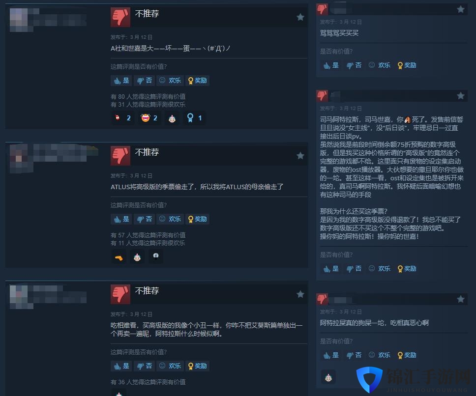 《女神异闻录3：Reload》扩展通行证发售 玩家差评怒喷：吃相难看