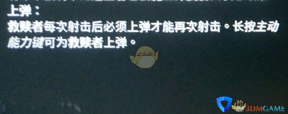 《黎明杀机》死亡枪手上弹技能介绍