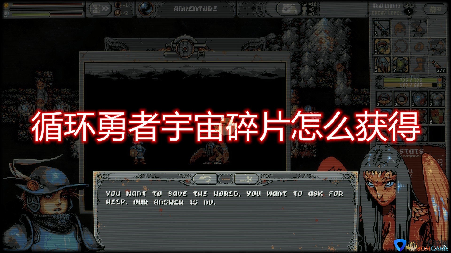 《循环勇者》宇宙碎片获得方法介绍