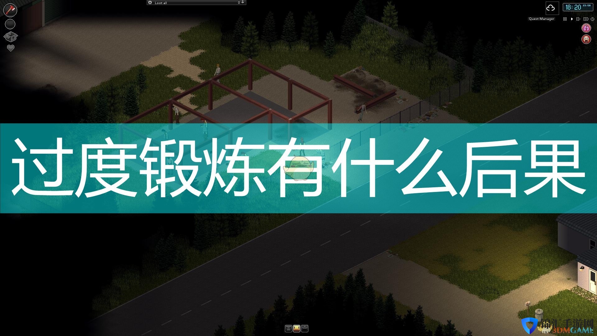 《僵尸毁灭工程》过度锻炼后果介绍