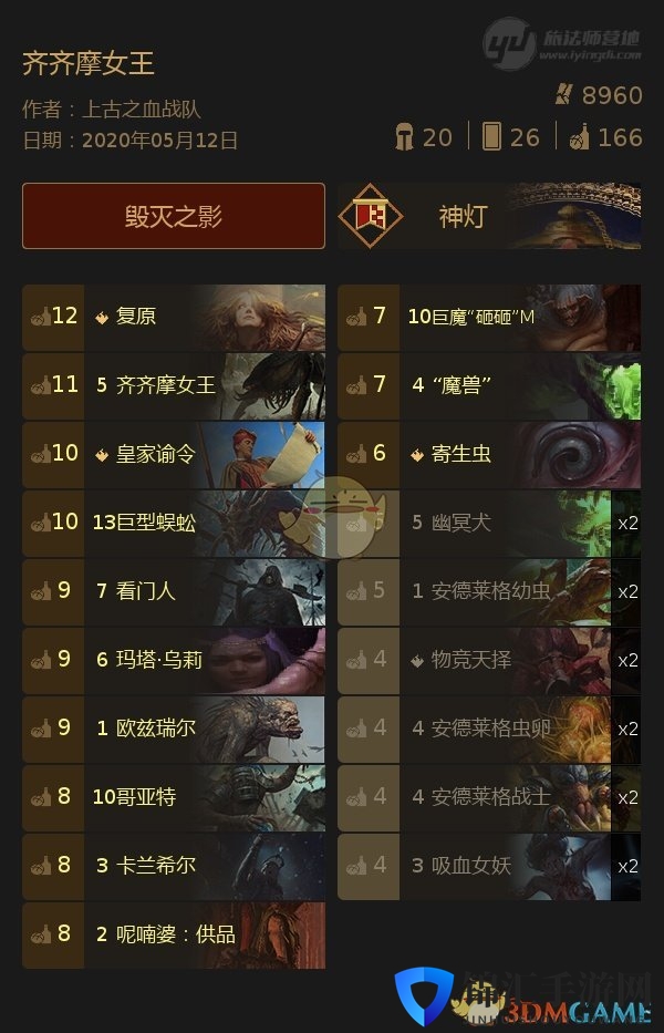 《巫师之昆特牌》齐齐摩女王卡组玩法分享